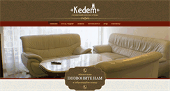 Desktop Screenshot of kadem.com.ua